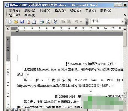 Word 2010与Word 2003无缝共存指南 2