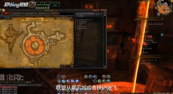 揭秘魔兽世界：探寻黑翼之巢的隐秘路径 2