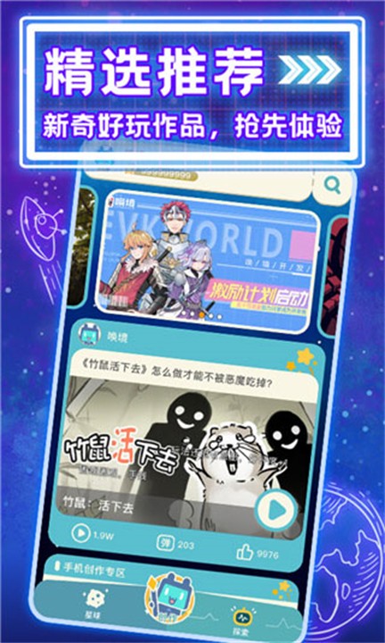 唤境引擎安卓版 1