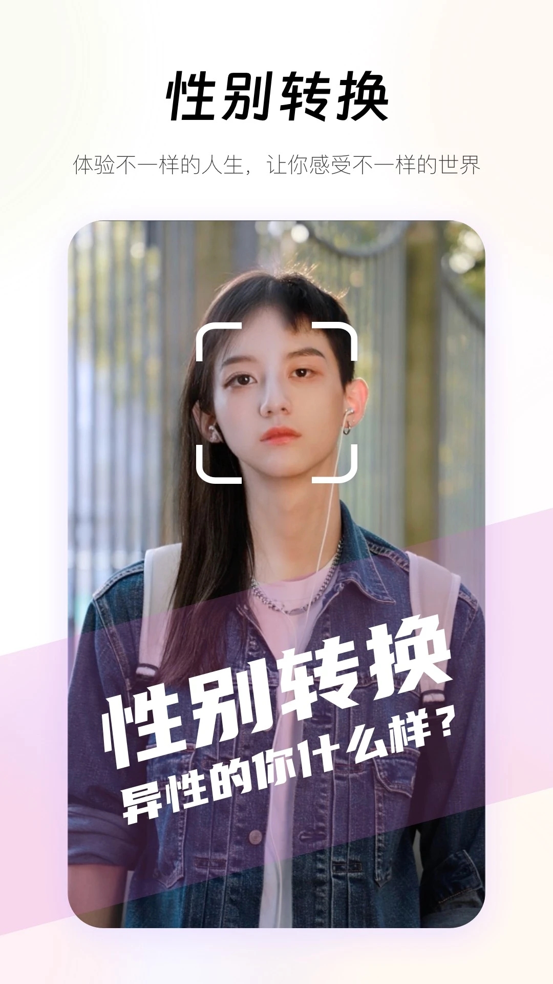 妙趣P图app