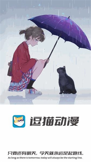 逗猫动漫最新版安卓版