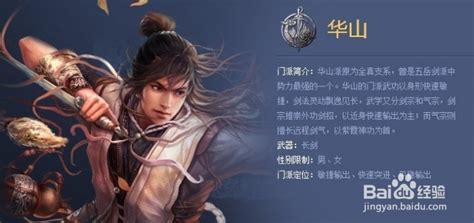 《笑傲江湖OL》中哪个门派最厉害？ 3