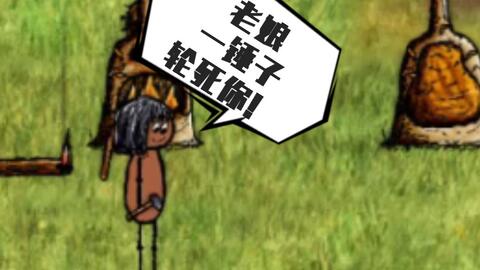 《希望之村》游戏内人物埋葬指南