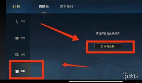 LOL英雄联盟CDK高效兑换步骤指南 5