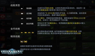 掌握制海权！雷霆海战新手必备操作指南 1