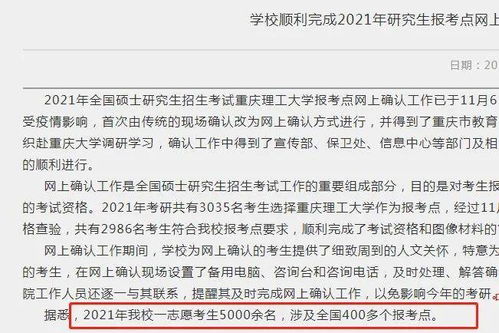 2021年考研弃考人数统计 4