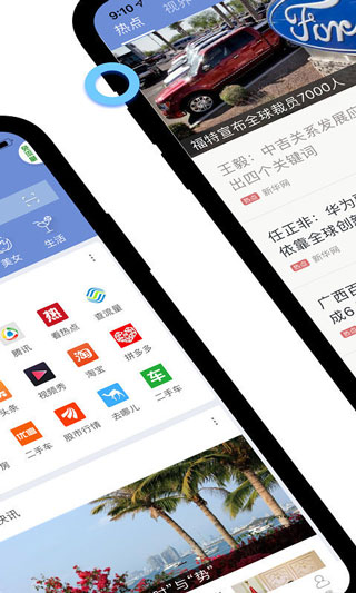 冲浪导航 截图1