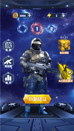 荒岛枪训营 1