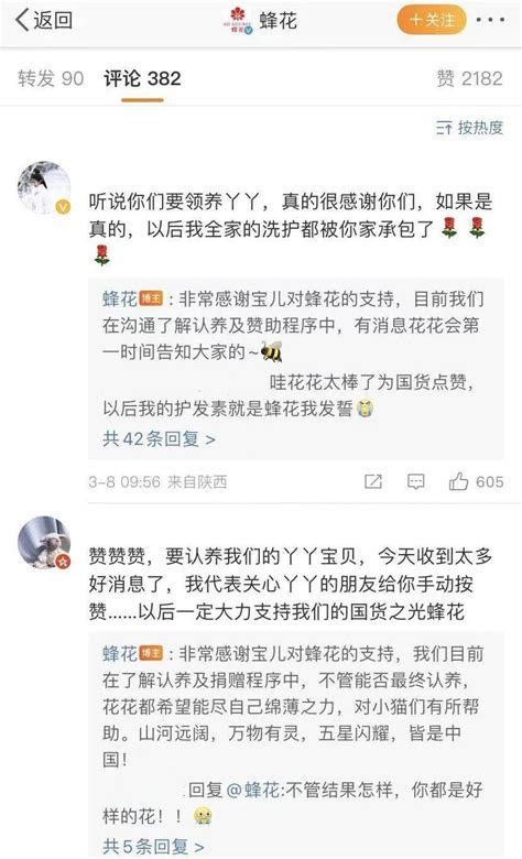 网友齐聚哪些平台，共力推动丫丫早日归国？ 2