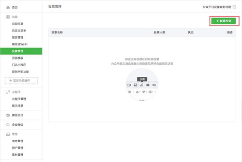 如何登录微信公众号后台 4