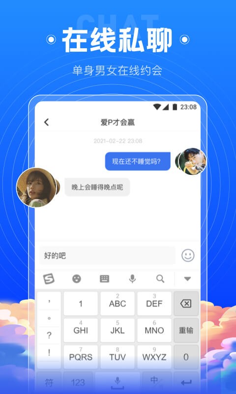 绿茶直播间app