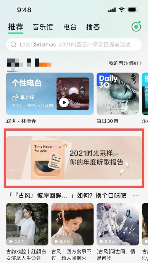 如何查看QQ2021年度报告？ 3