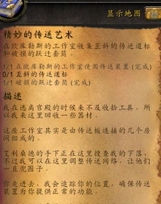 制作歪斜传送道标的方法 2