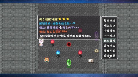 转生魔塔内购版 截图5
