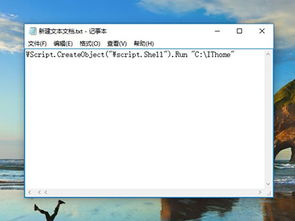 Win10深度定制：Resource Hacker指南 2