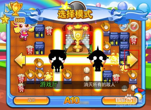 赛客小游戏Q版泡泡堂5怎么样？ 2