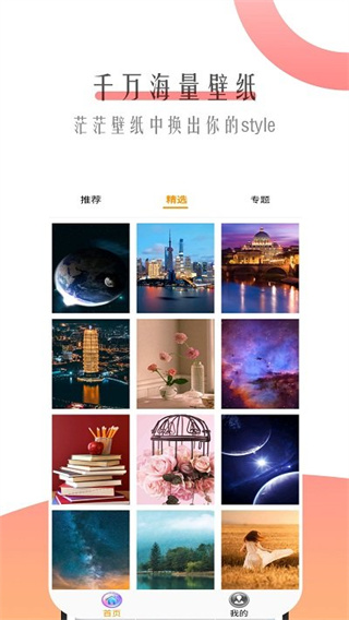 小鸟个性主题壁纸 截图1