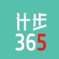 计步365 v1.3.1