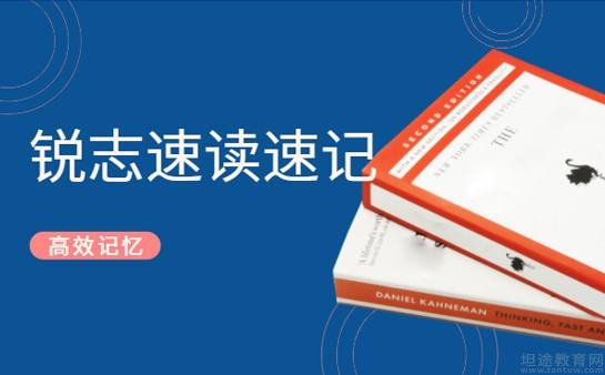 掌握速读速记技巧，让学习效率飙升！ 1