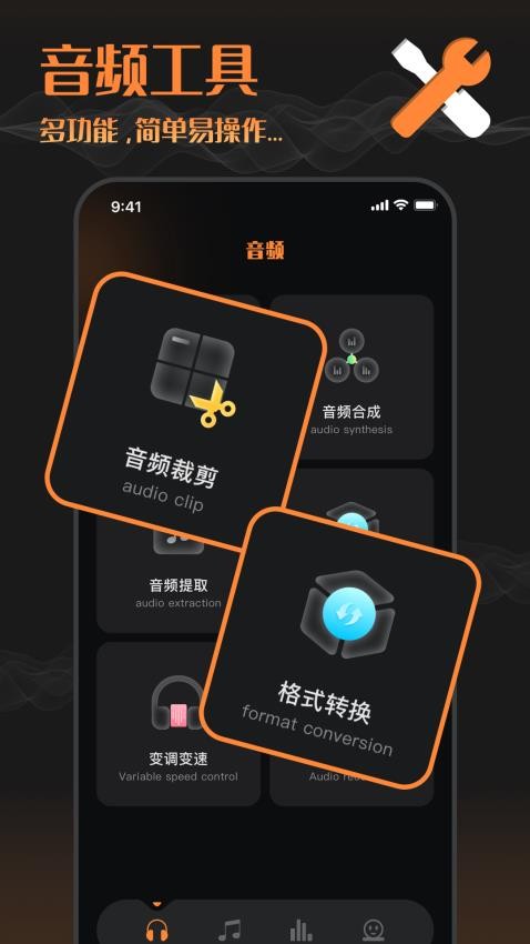 音频剪辑工厂安卓版 1