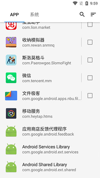 icebox冰箱已付费版 1