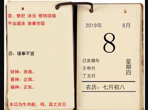 揭秘'余事勿取'：宜与忌中的智慧差异，你了解多少？ 4