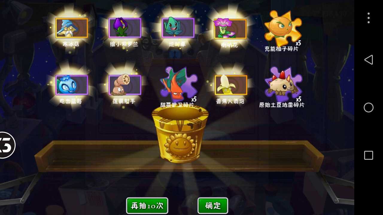 植物大战僵尸无限阳光版