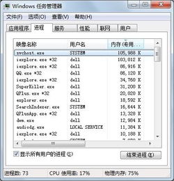 QQPCRTP.EXE占用CPU高达90%？原因揭秘！ 3