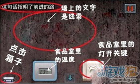 末日公寓：终极生存指南（第三章图文详解） 2