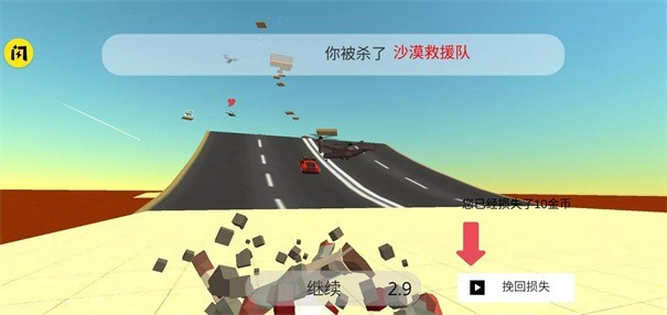 鸡战 截图2