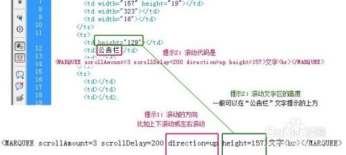 如何自己动手，为旺铺打造吸引人的滚动公告栏？ 1