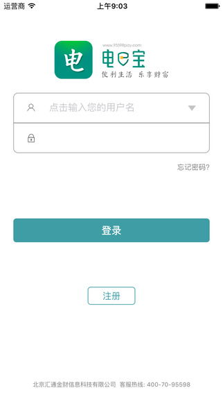 电e宝APP奖励记录一键查询方法 2