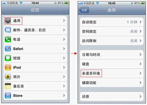 如何设置iPhone搜狗输入法语音输入无需跳转？ 1