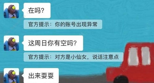 拍了拍我的屁股，后缀笑料大比拼 4