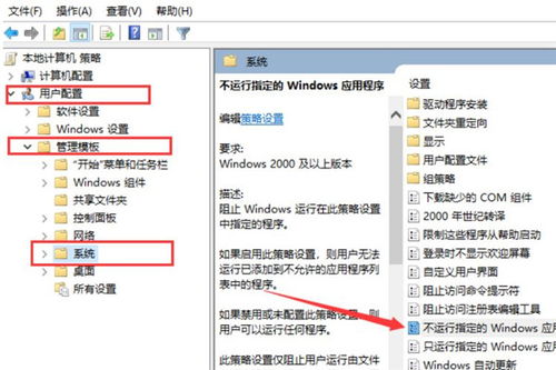 Win10无法启动QQ的解决方案 3