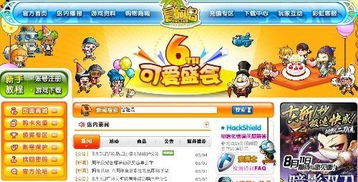 《冒险岛》攻略：如何高效完成反抗者任务，守护苏阿尔的全攻略 2