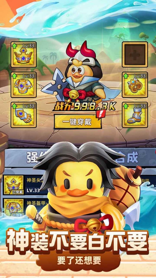 66小鸭鸭 截图5