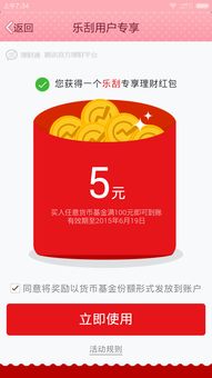 揭秘：红包101元背后的深层含义 2