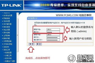 中国移动路由器WiFi密码怎么修改？ 3