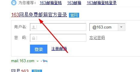 如何轻松注册163邮箱的步骤指南 2