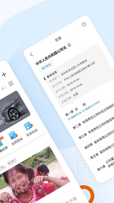 知法乎 截图2
