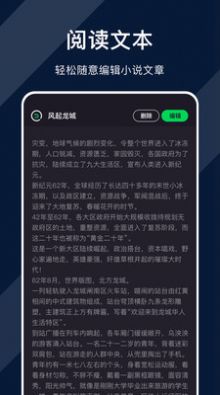 达文小说阅读器 截图1