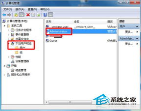 Win7系统中Administrator账户消失解决方案 2