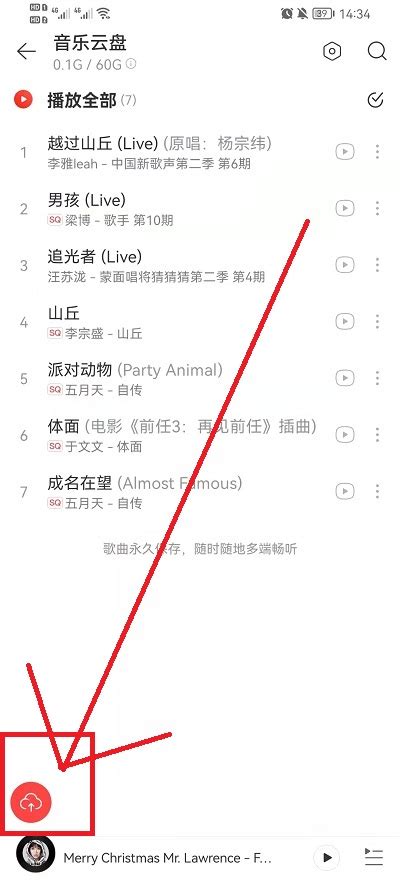 网易云音乐查询歌曲相关视频的方法 4