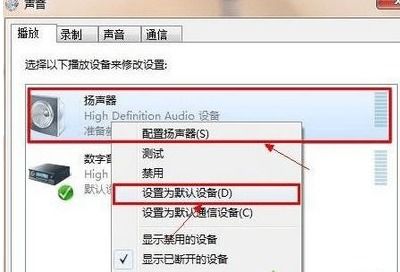 电脑耳机无声？快速设置指南帮您解决！ 4
