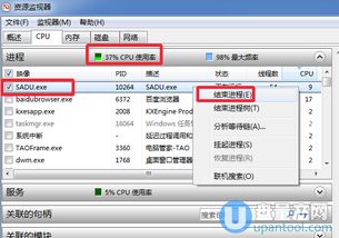 电脑CPU占用100%该怎么解决？ 2