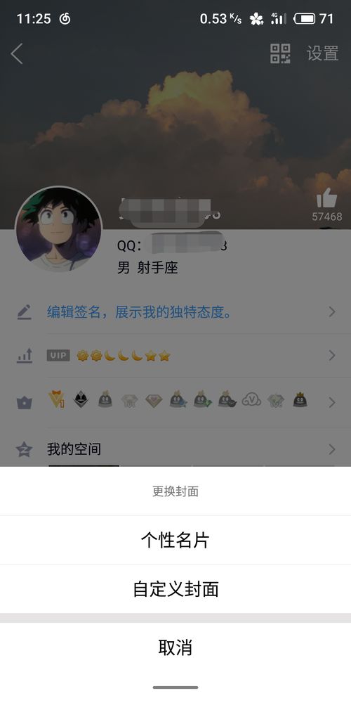 QQ怎样修改资料卡背景皮肤？ 4