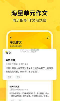 快对作业扫一扫出答案网页版