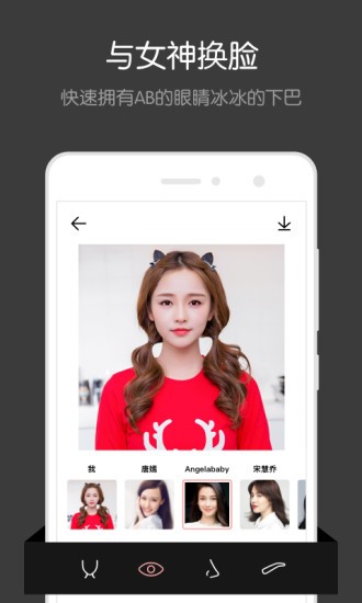 FaceWin安卓版 截图4