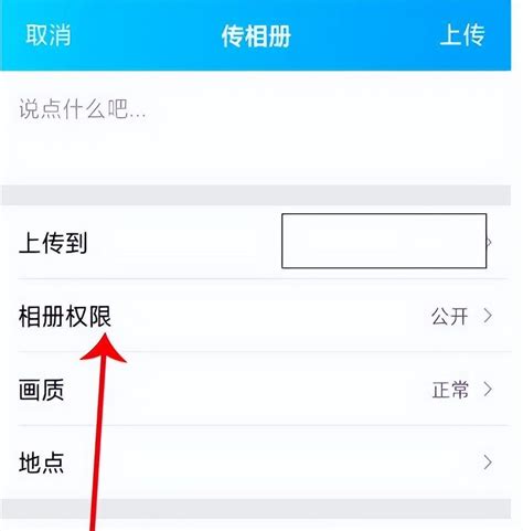 QQ图片发送失败的原因及解决方法 3